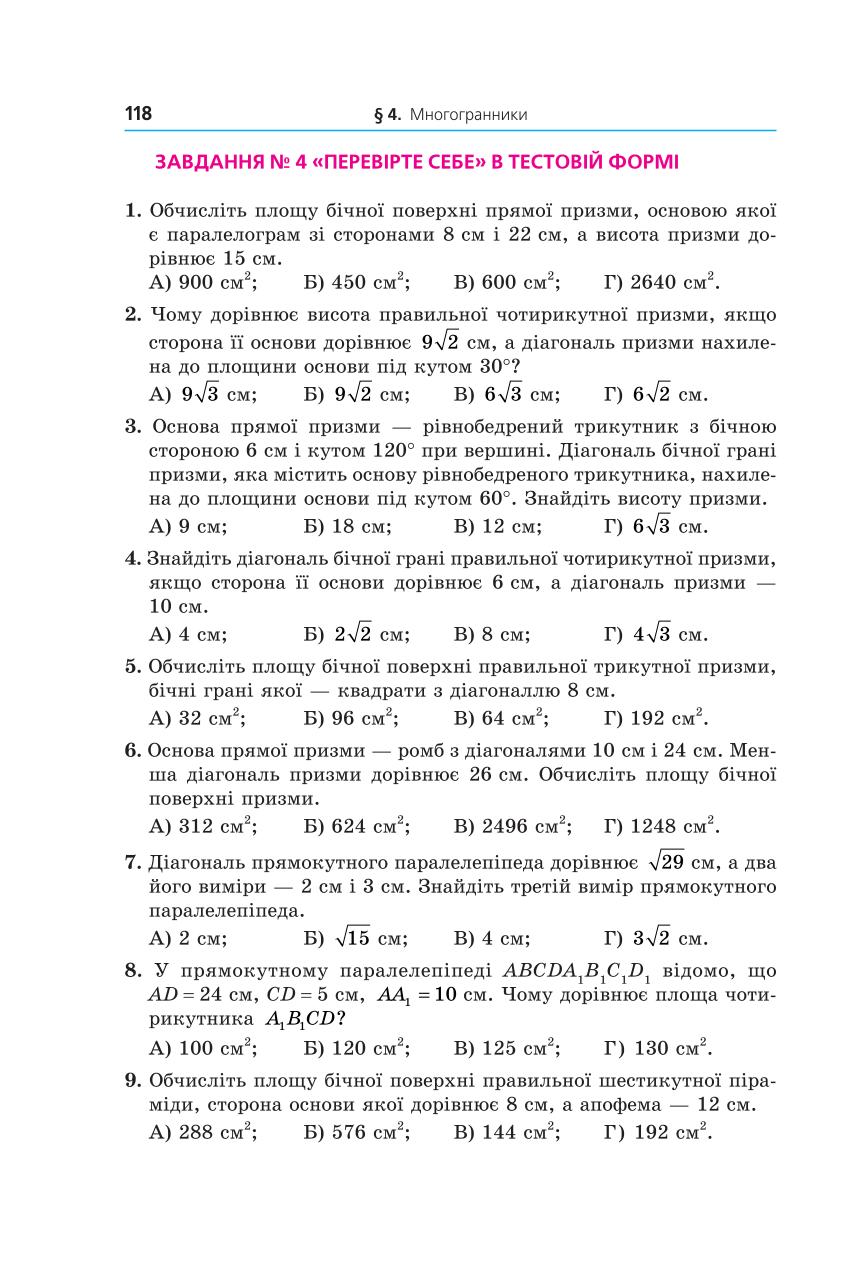 Мініатюра 118
