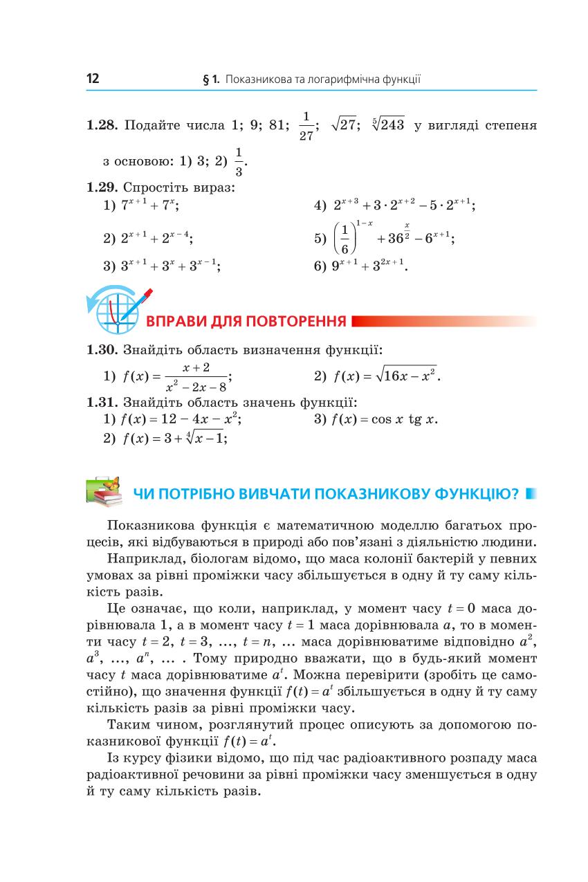 Мініатюра 12