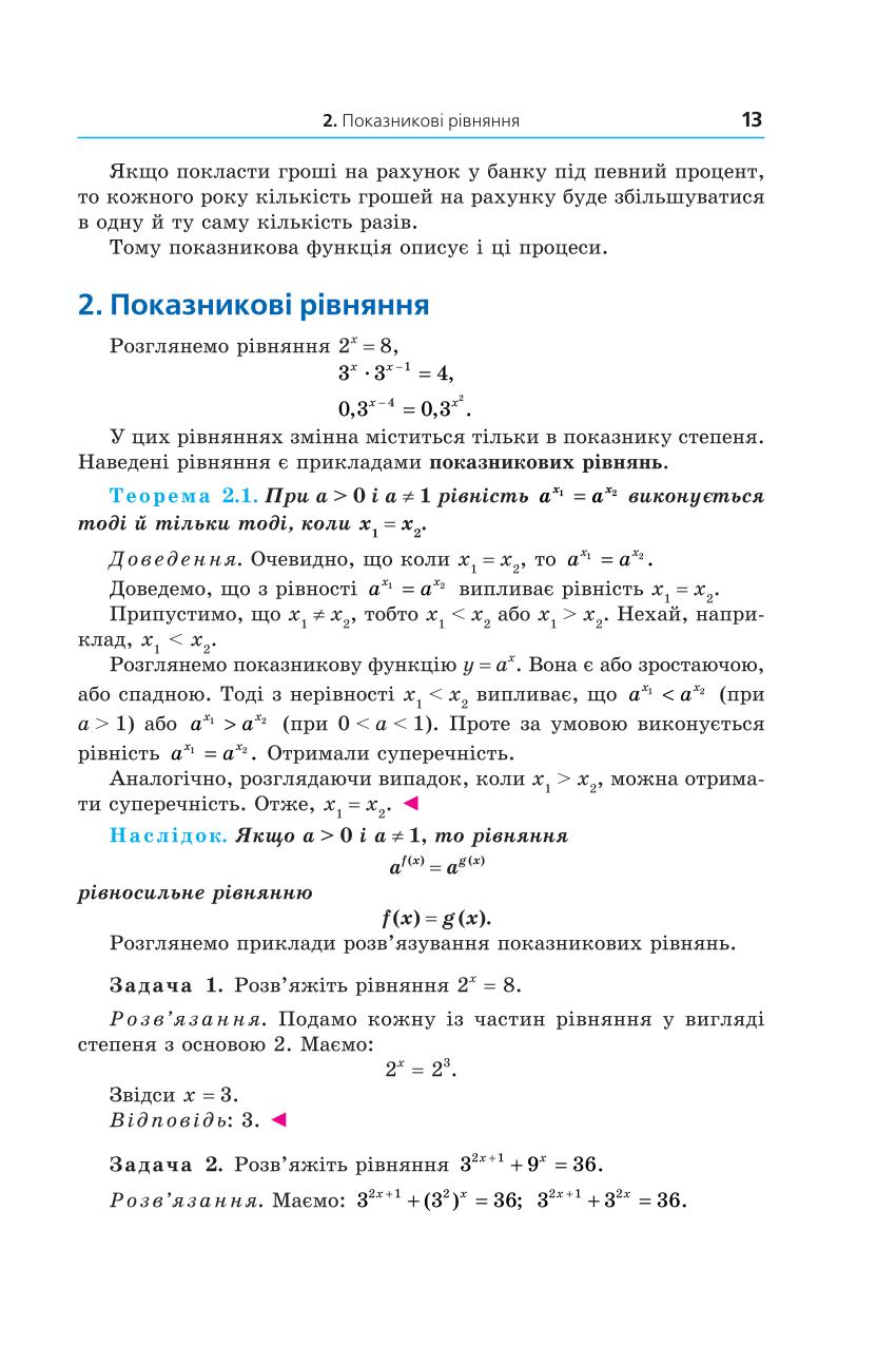 Мініатюра 13