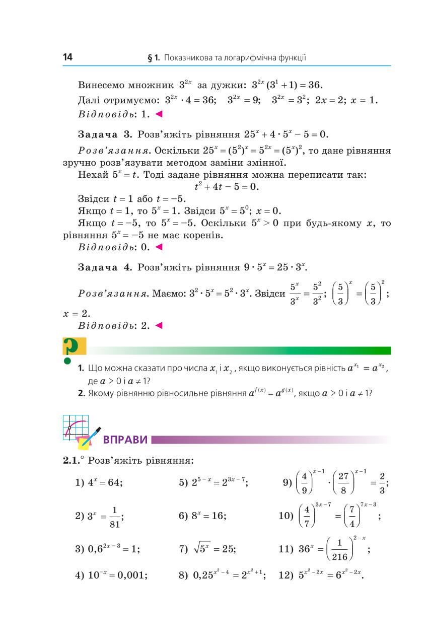 Мініатюра 14
