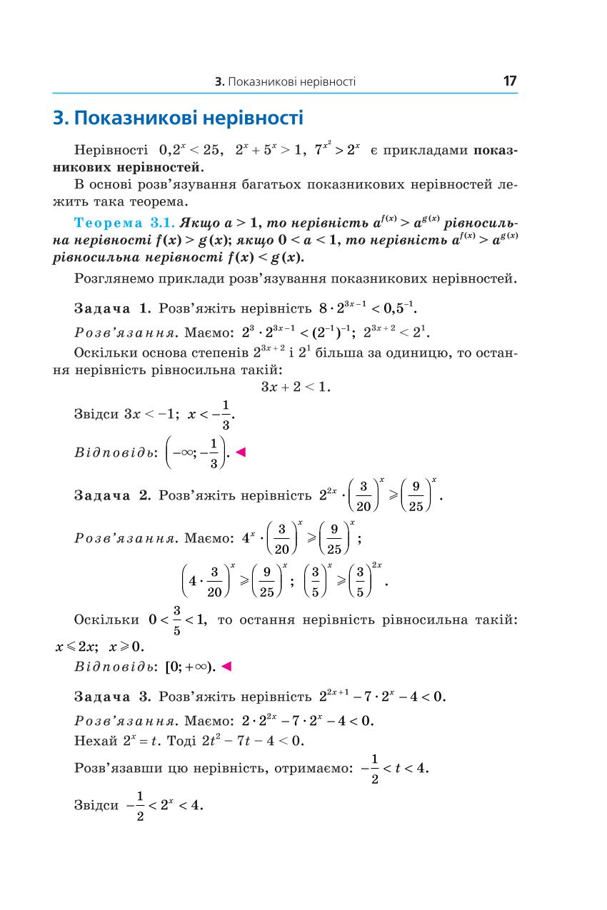 Мініатюра 17