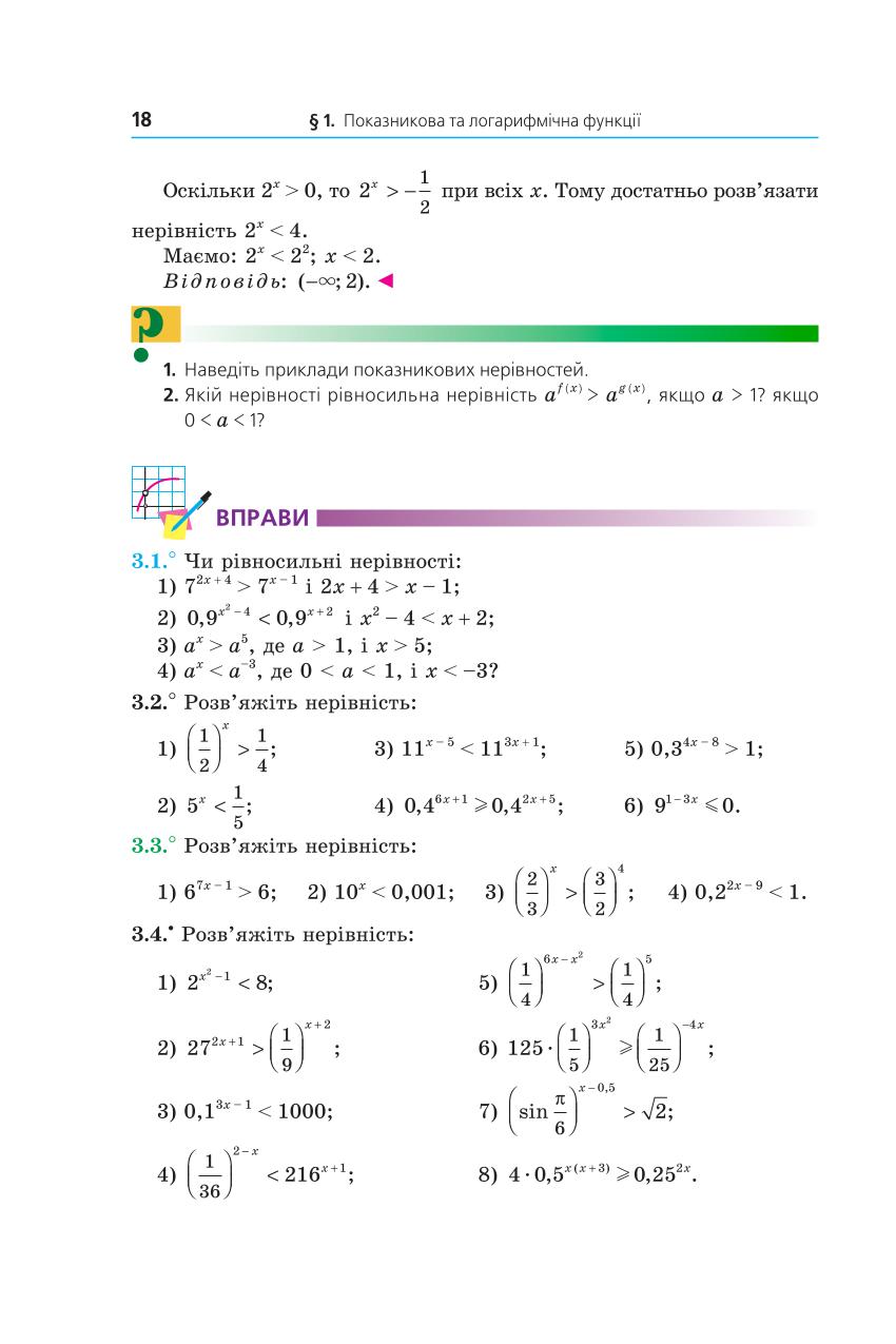 Мініатюра 18