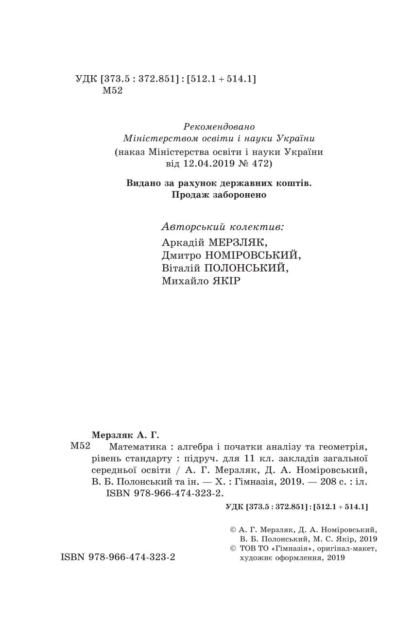 Мініатюра 2