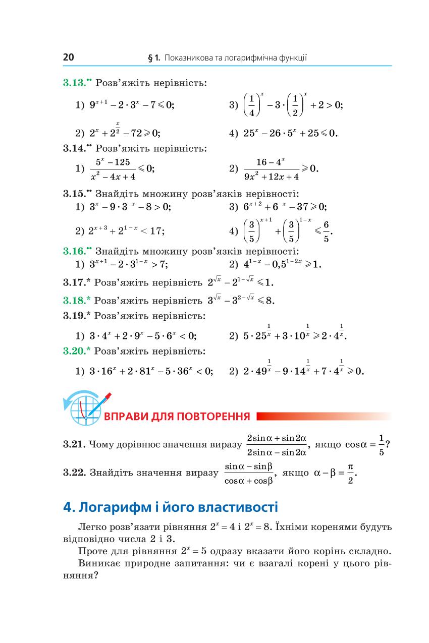 Мініатюра 20