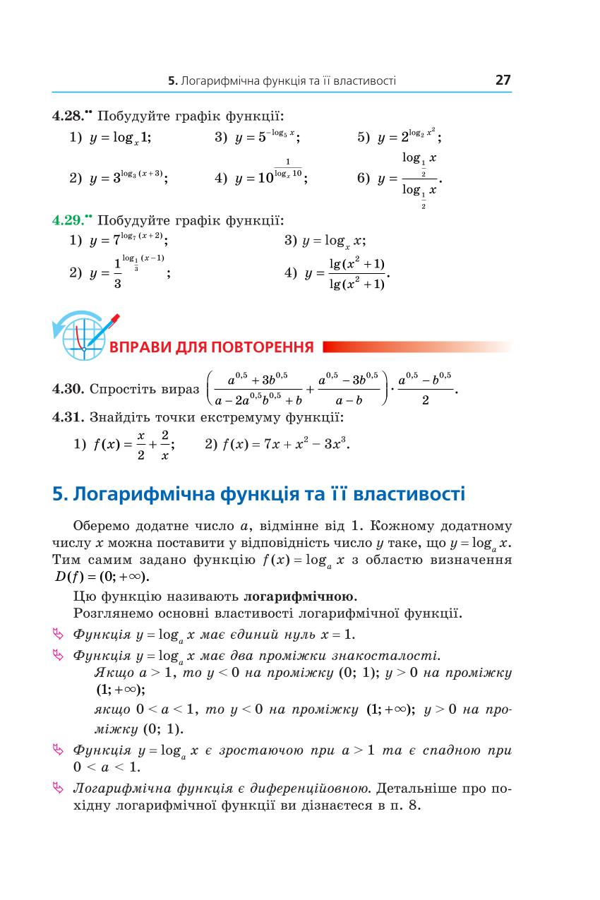 Мініатюра 27