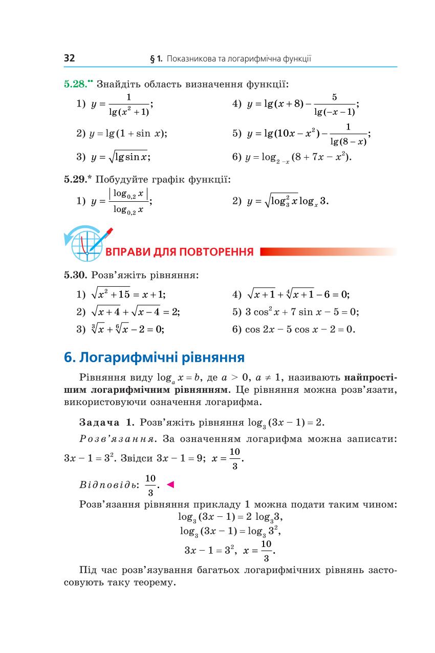 Мініатюра 32