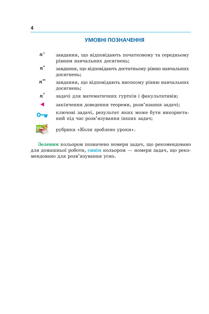 Мініатюра 4