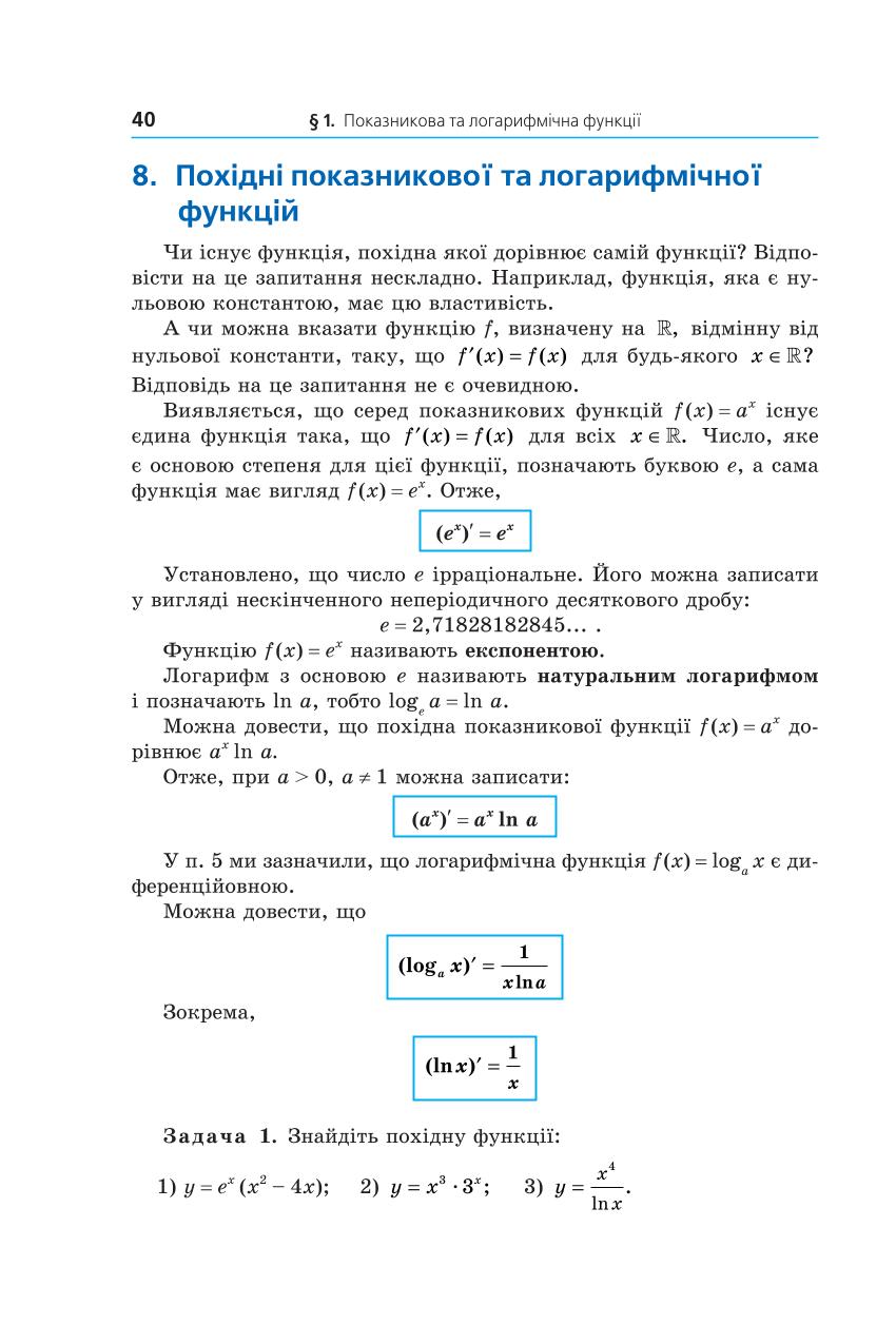 Мініатюра 40