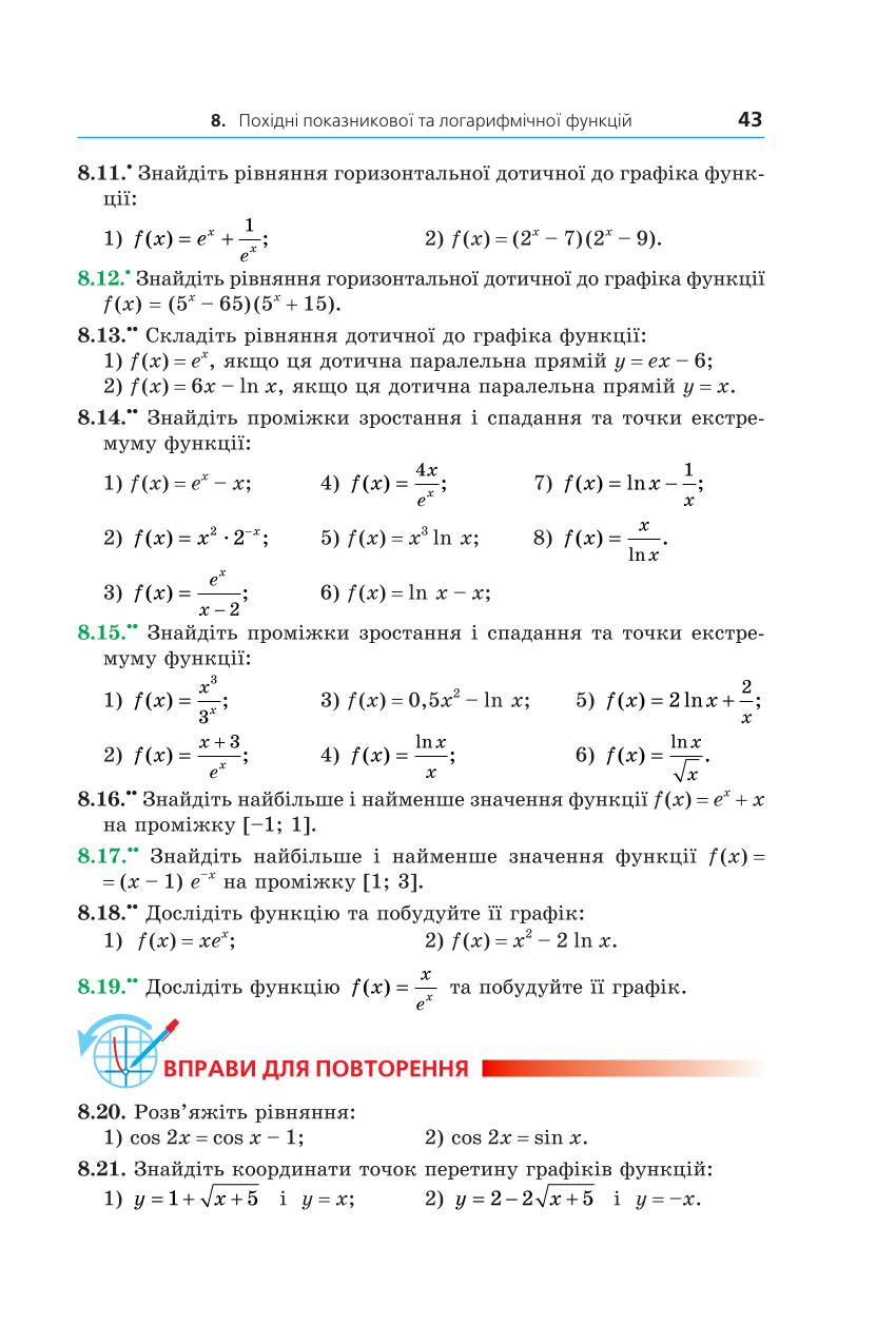 Мініатюра 43