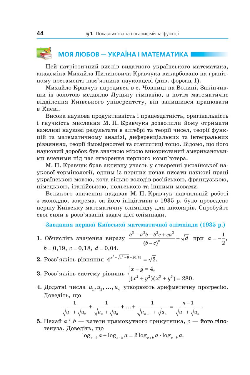Мініатюра 44