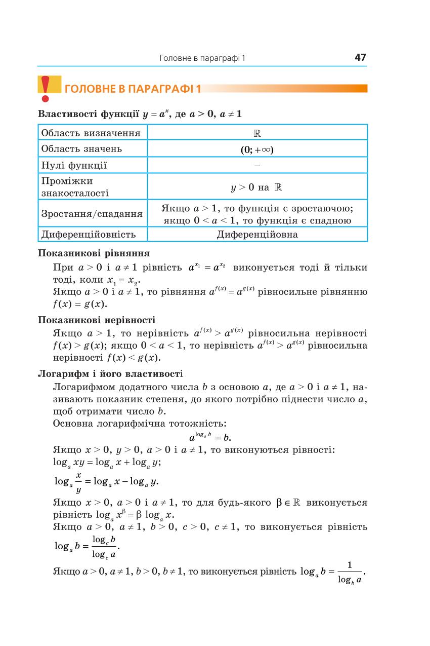 Мініатюра 47