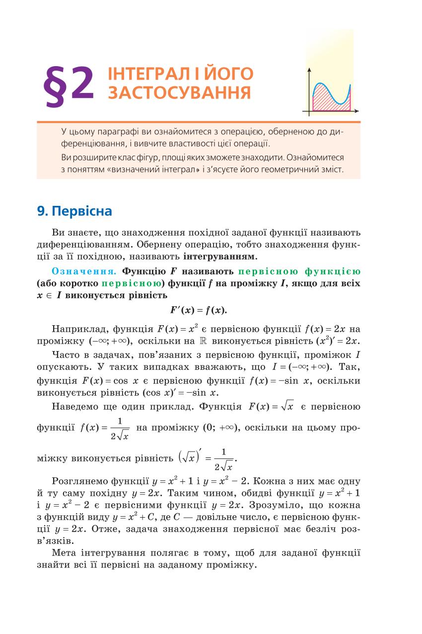 Мініатюра 49