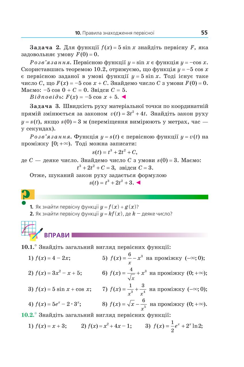 Мініатюра 55