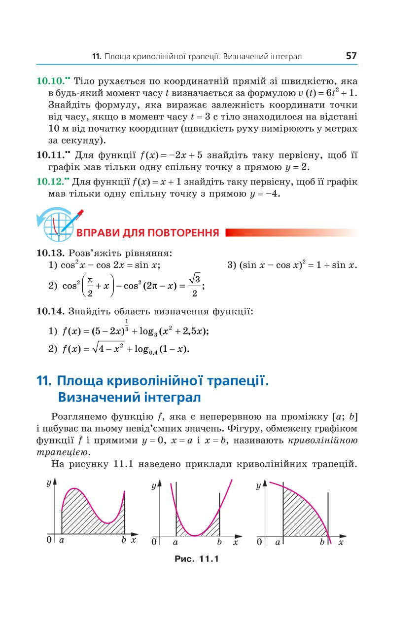 Мініатюра 57