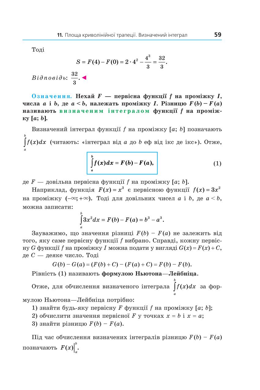 Мініатюра 59