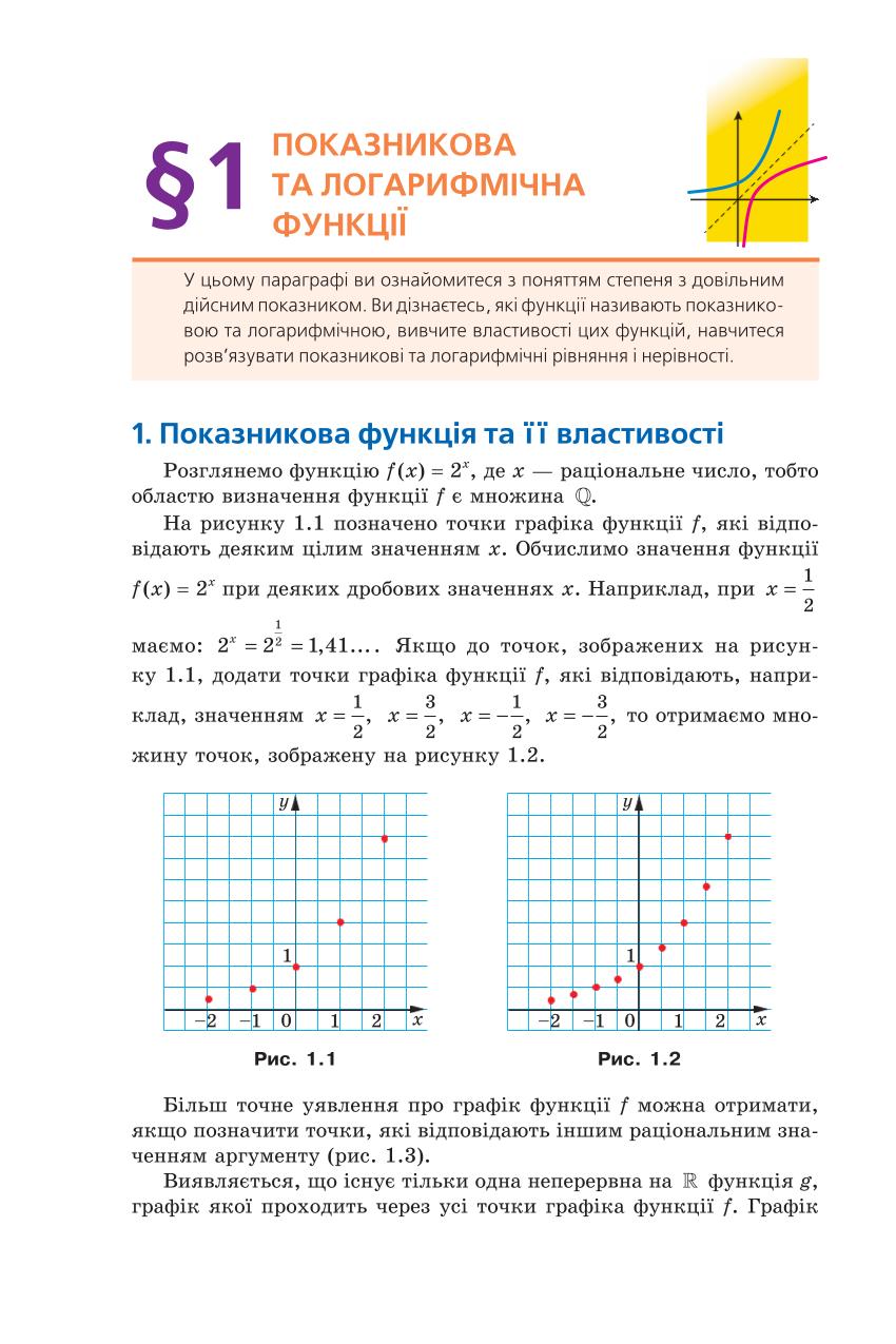 Мініатюра 6