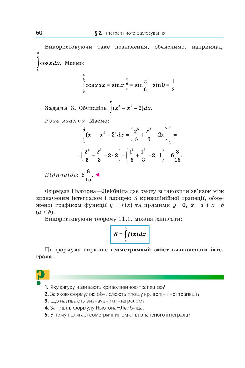 Мініатюра 60
