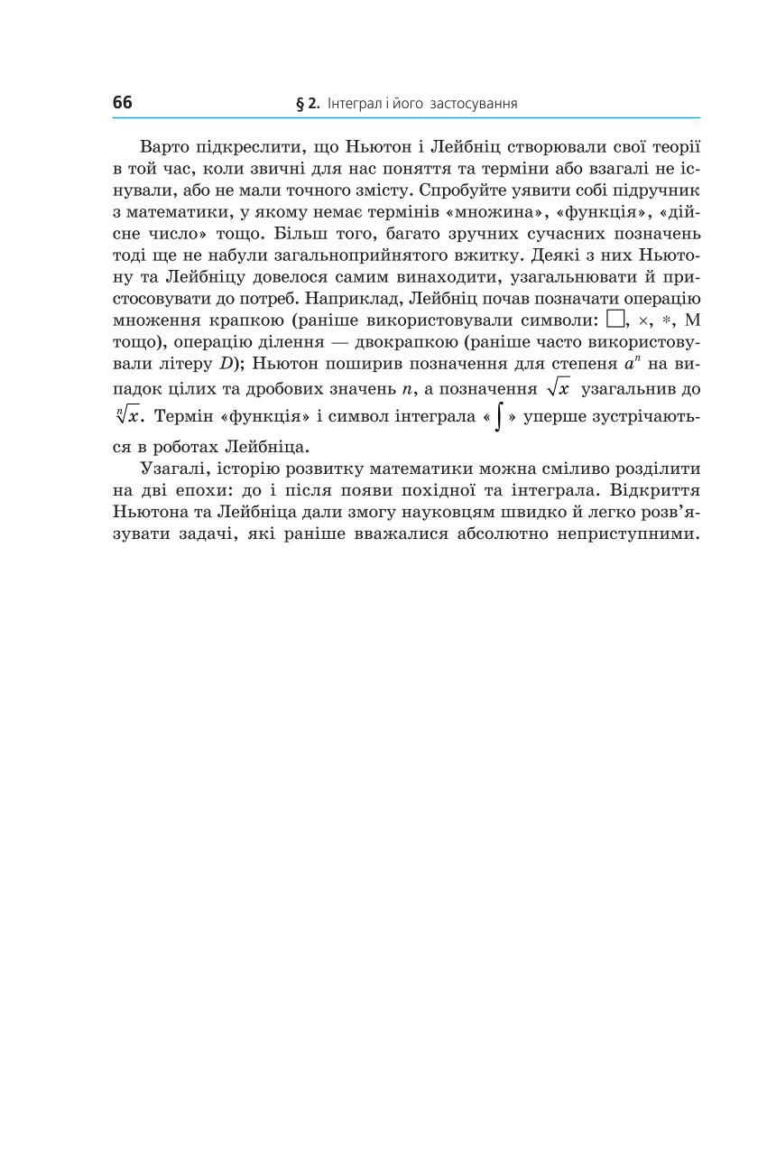 Мініатюра 66