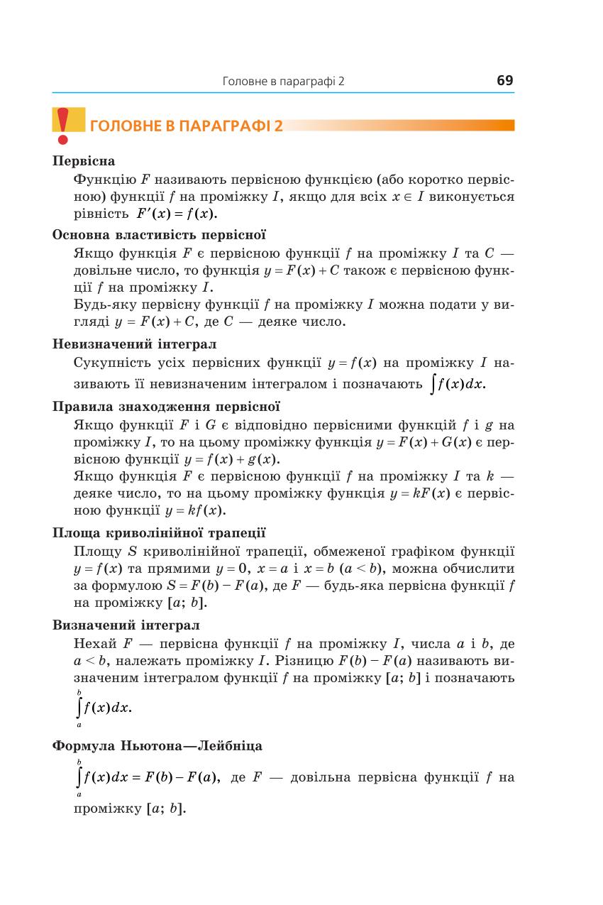 Мініатюра 69