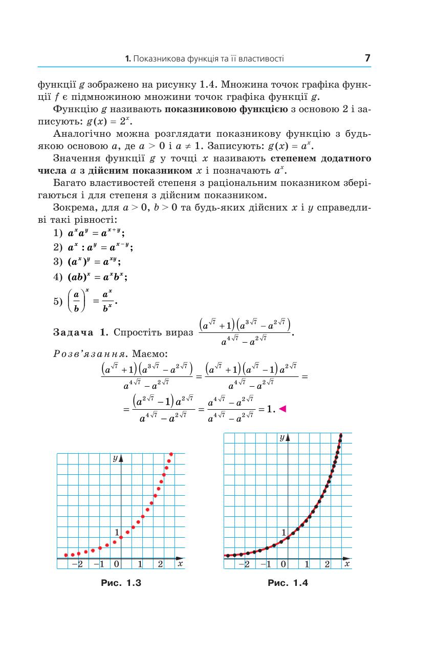 Мініатюра 7