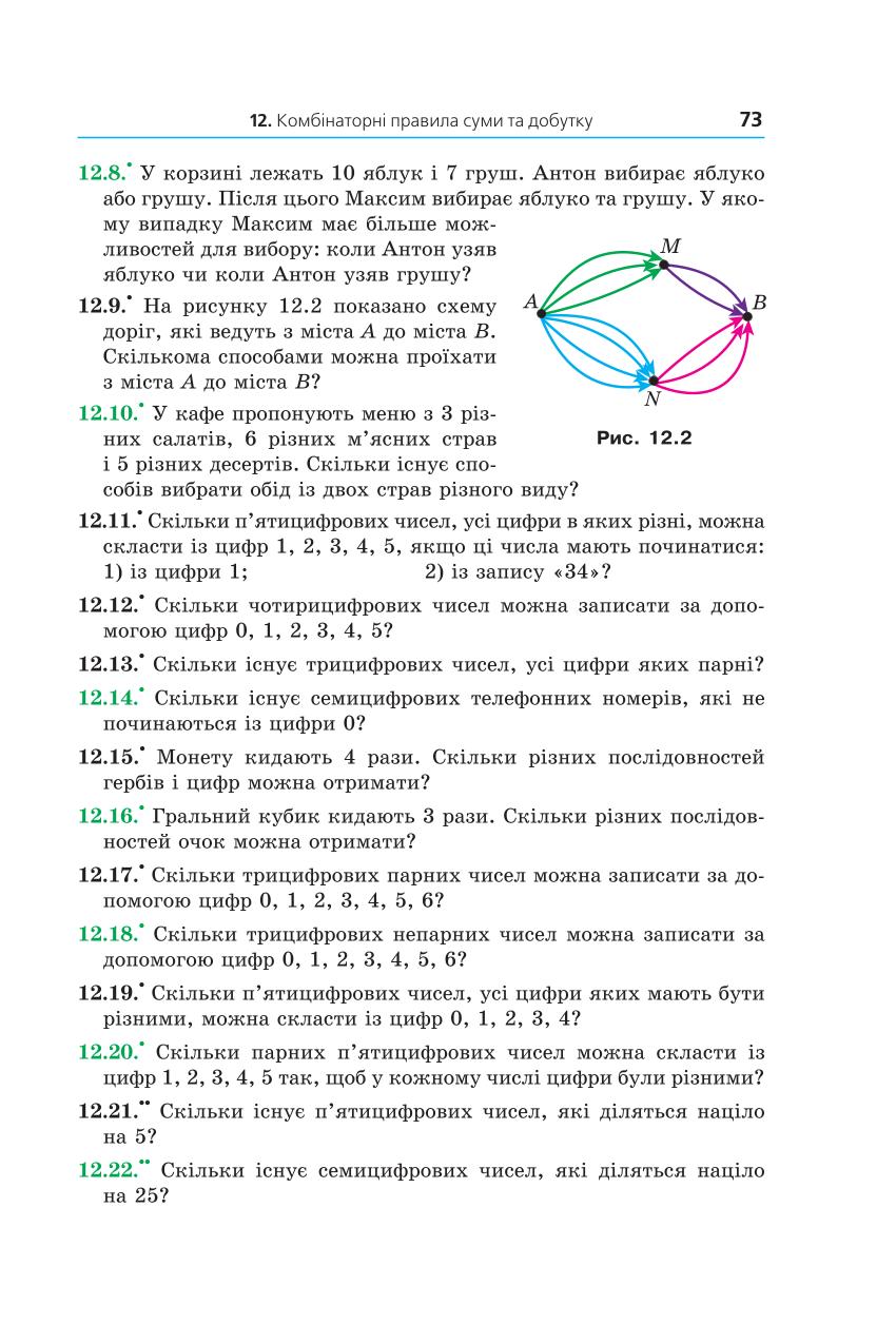 Мініатюра 73