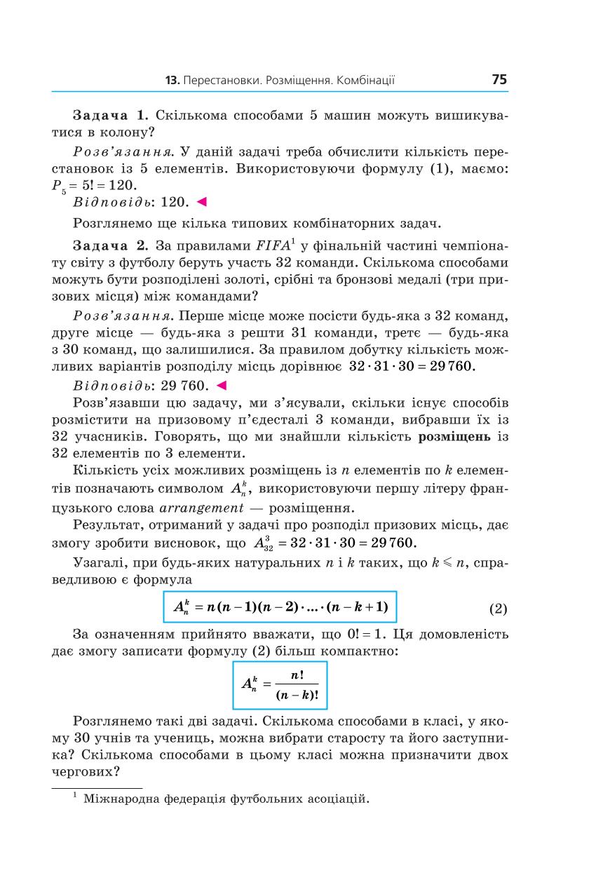 Мініатюра 75