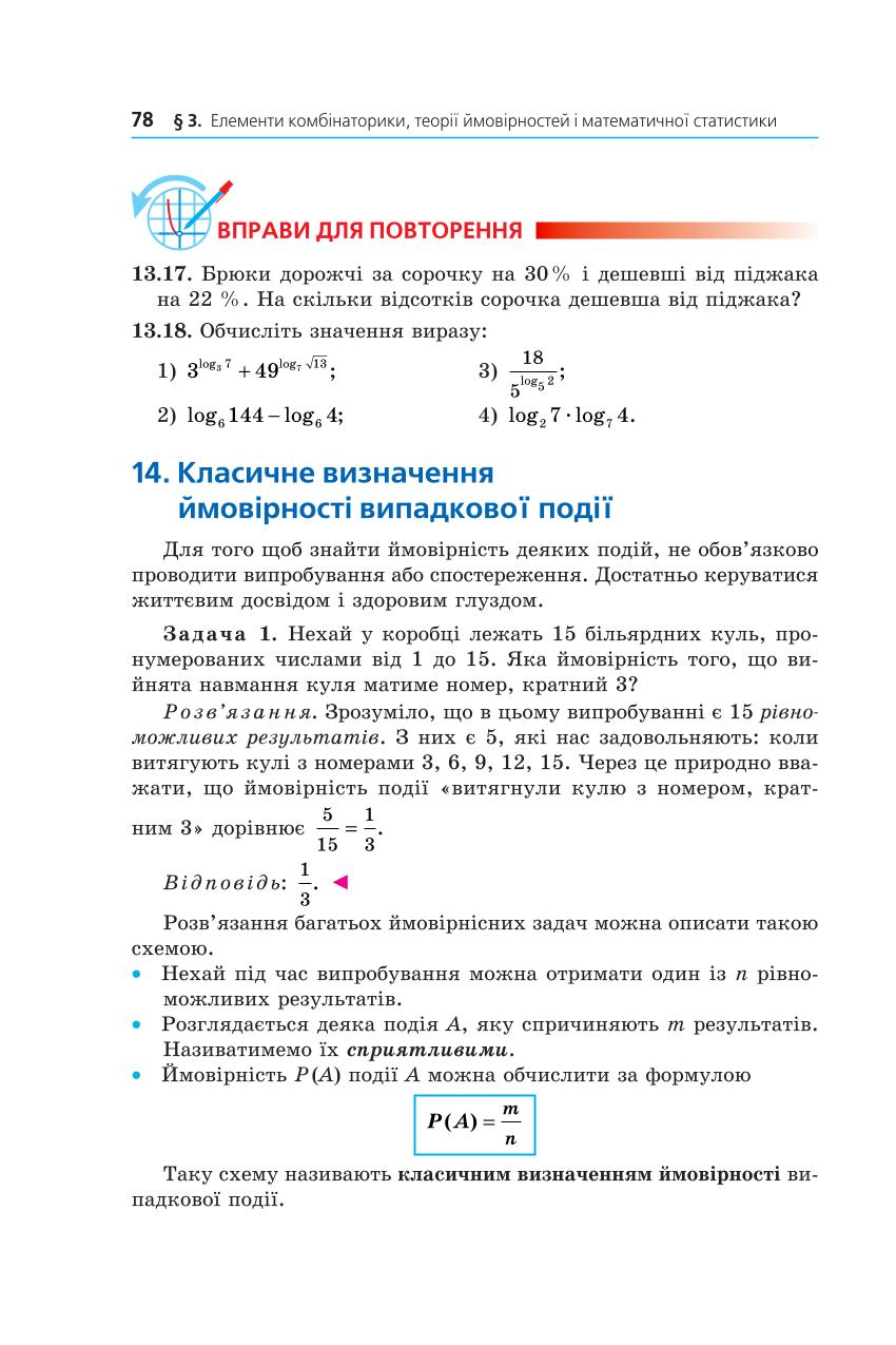 Мініатюра 78
