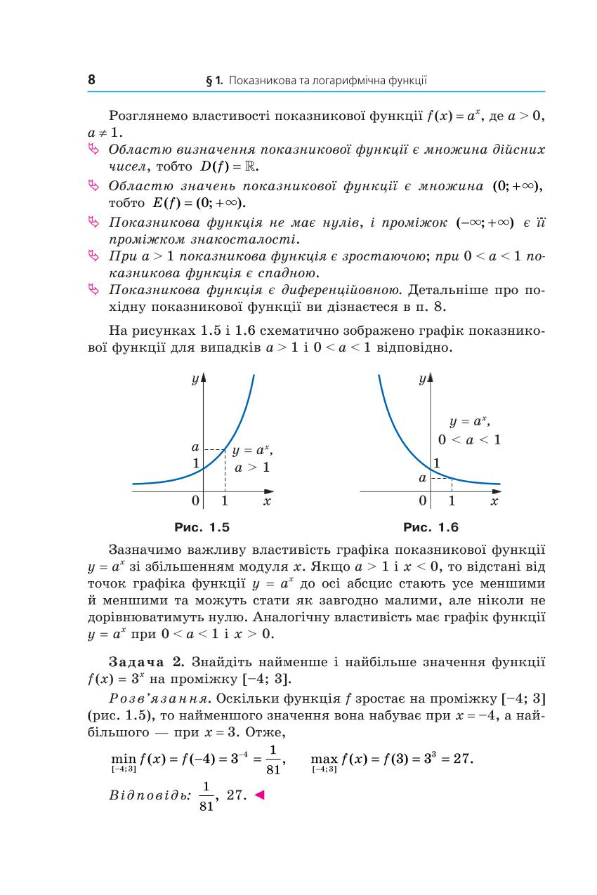 Мініатюра 8