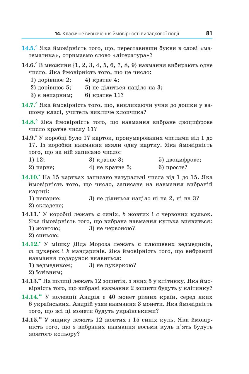 Мініатюра 81
