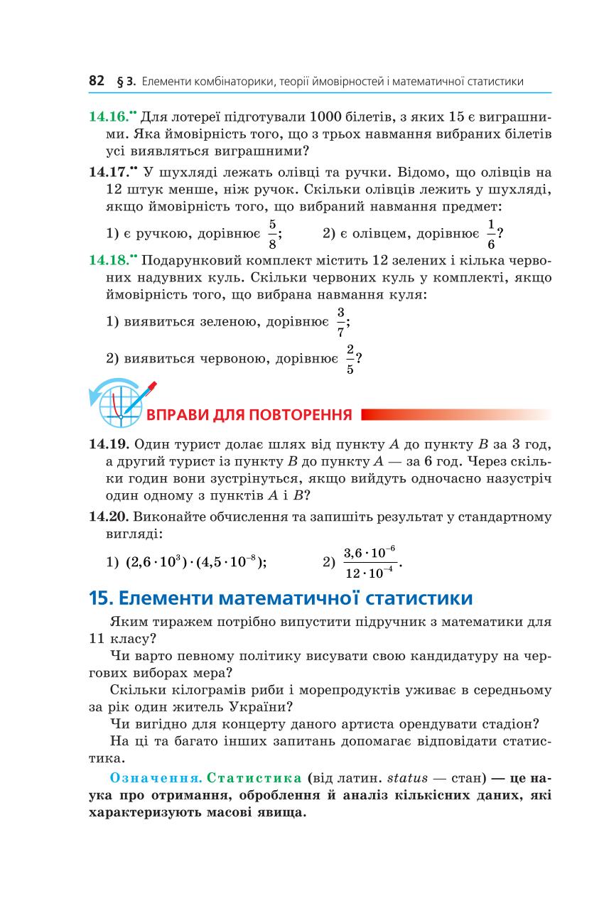 Мініатюра 82