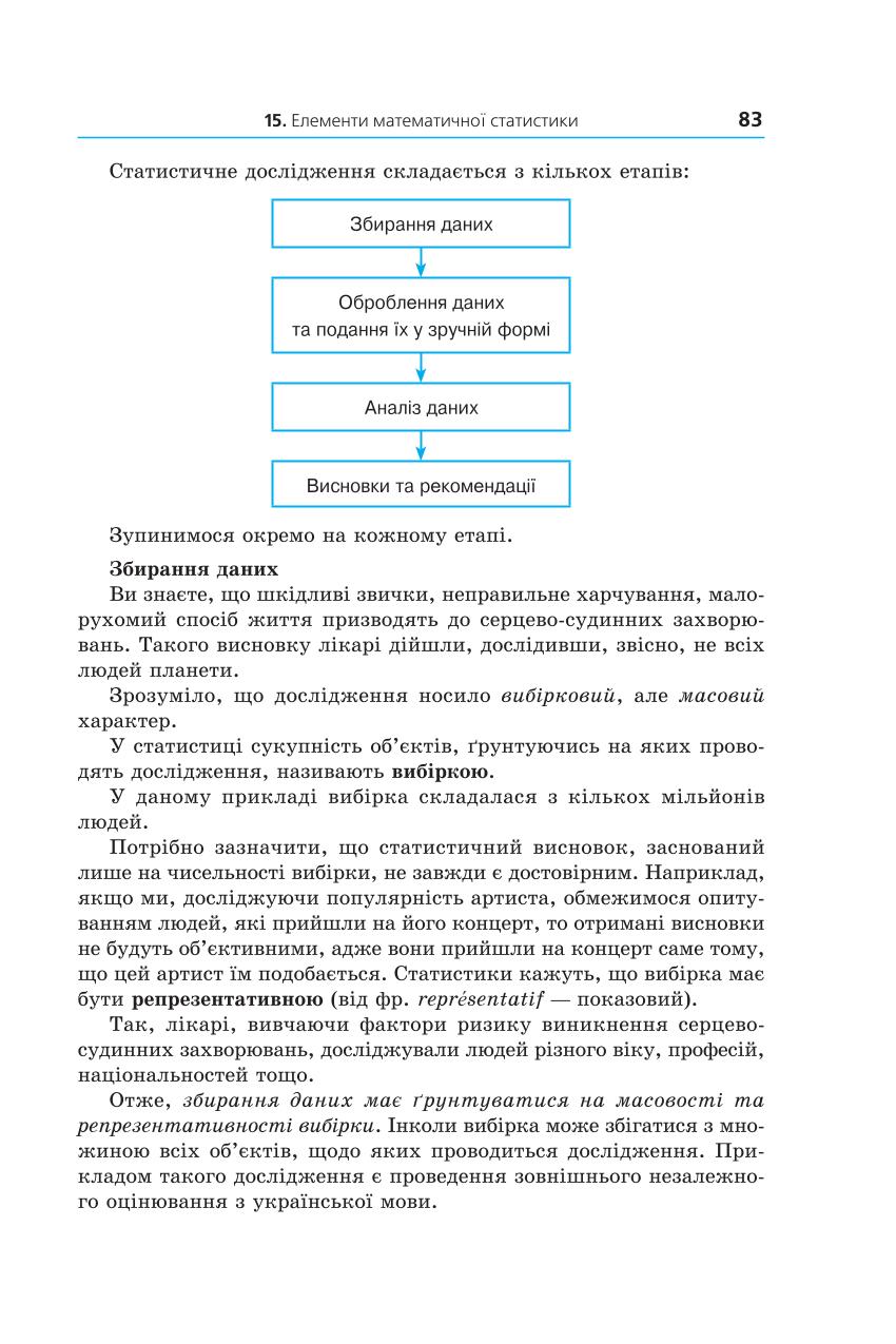 Мініатюра 83