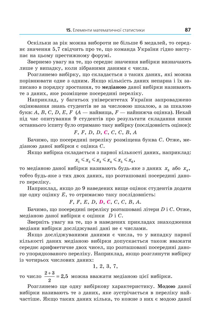 Мініатюра 87