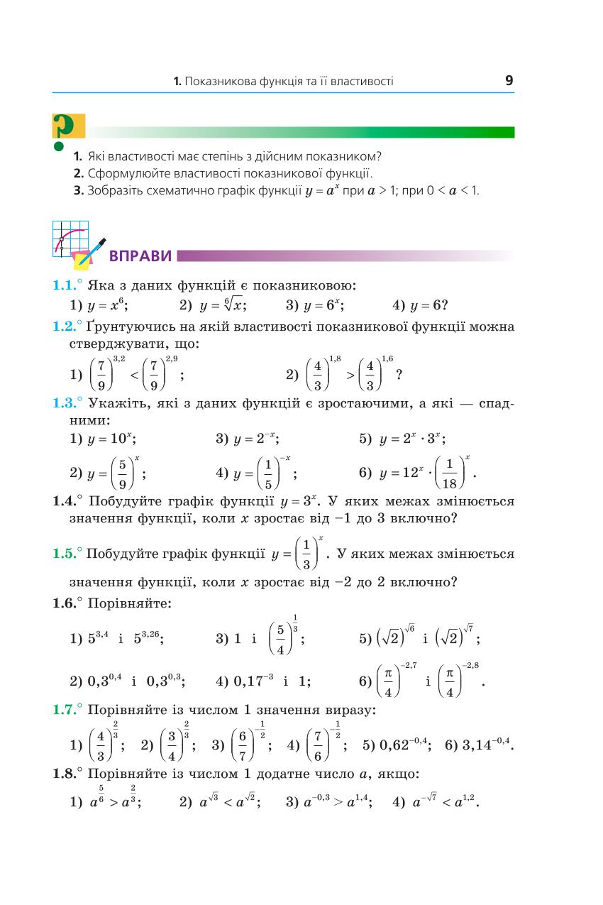 Мініатюра 9