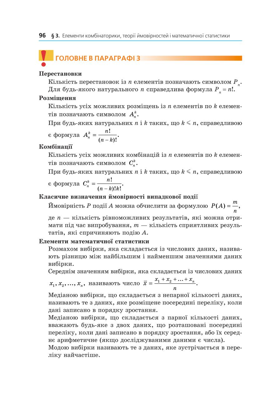 Мініатюра 96