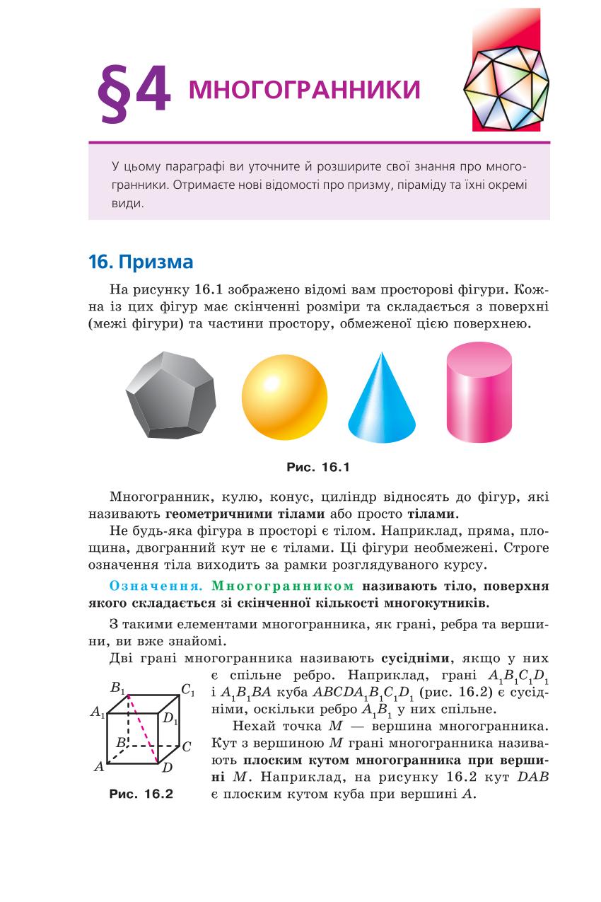 Мініатюра 98