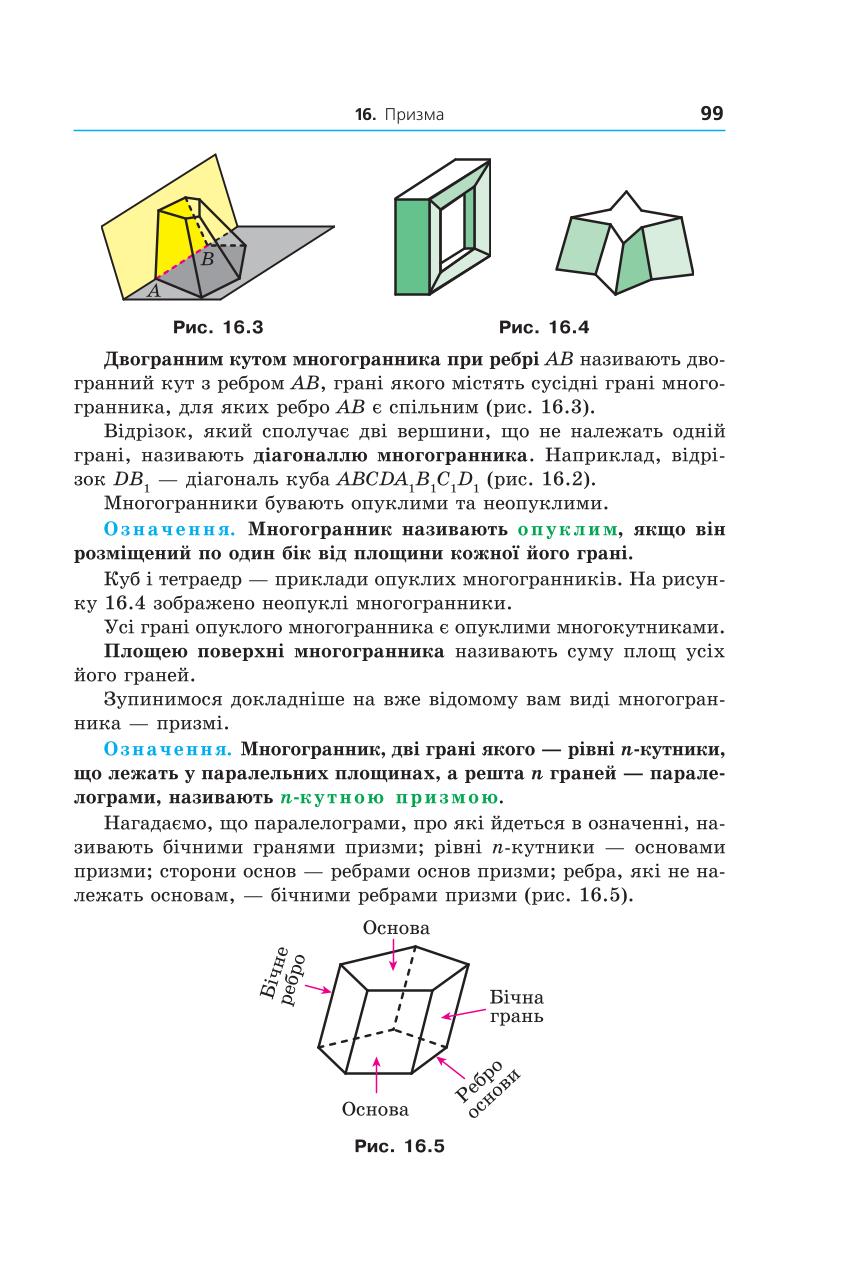 Мініатюра 99