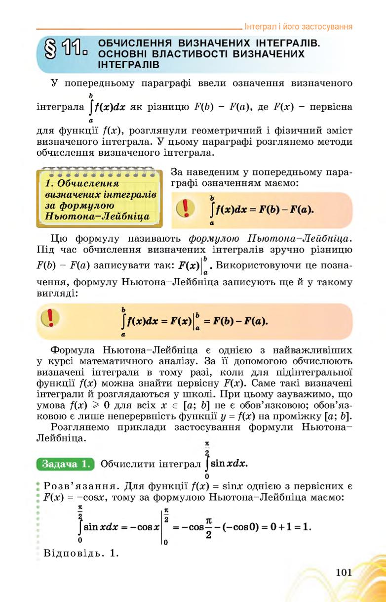 Мініатюра 101