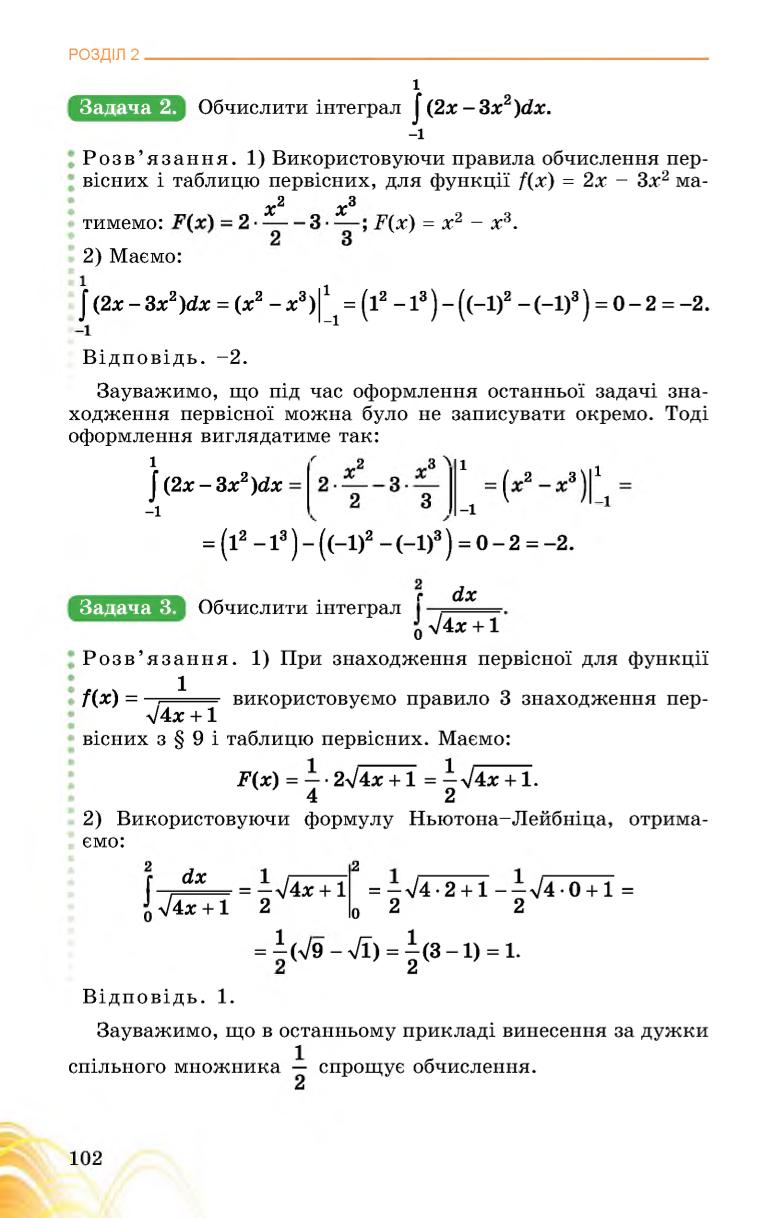 Мініатюра 102