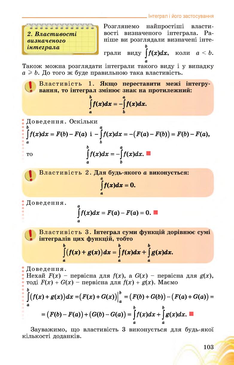 Мініатюра 103