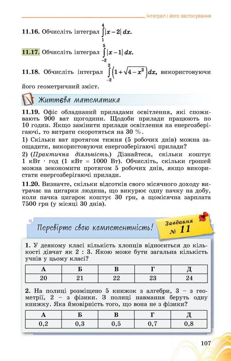 Мініатюра 107