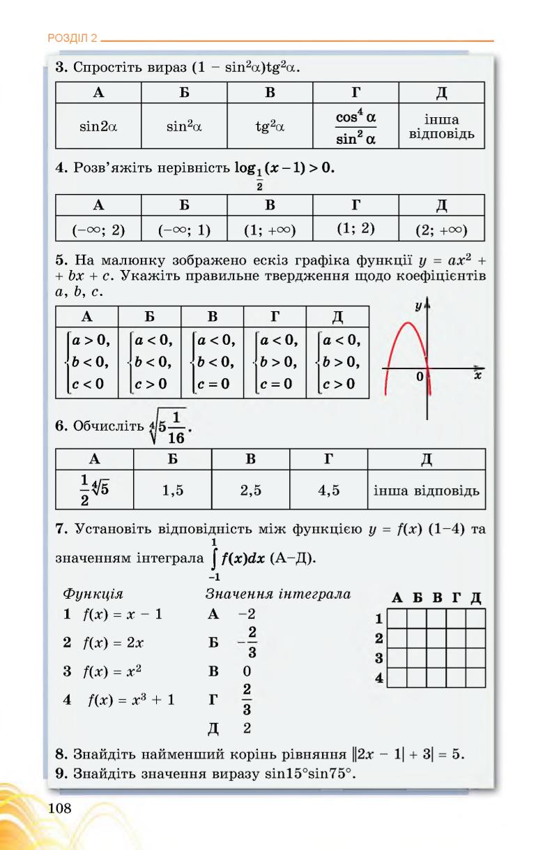 Мініатюра 108