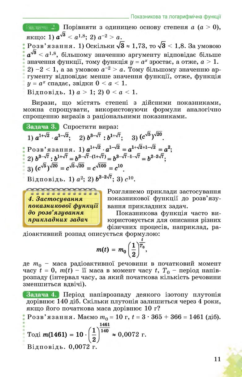 Мініатюра 11