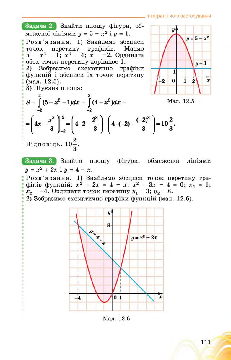 Мініатюра 111