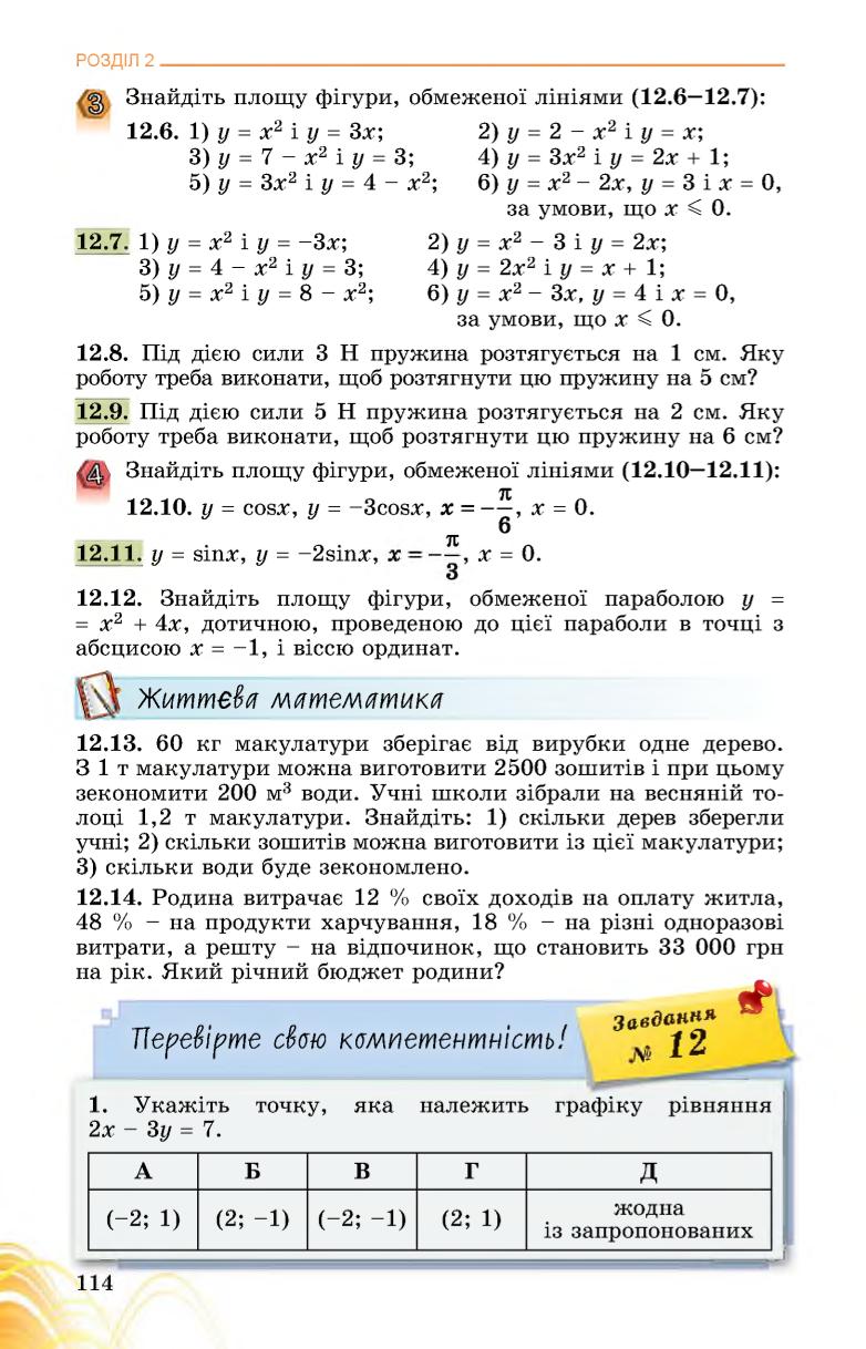 Мініатюра 114