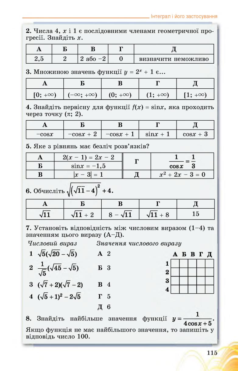 Мініатюра 115