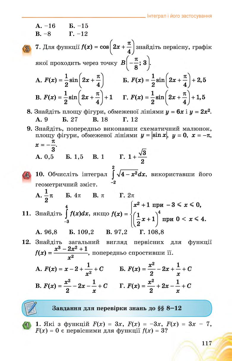 Мініатюра 117