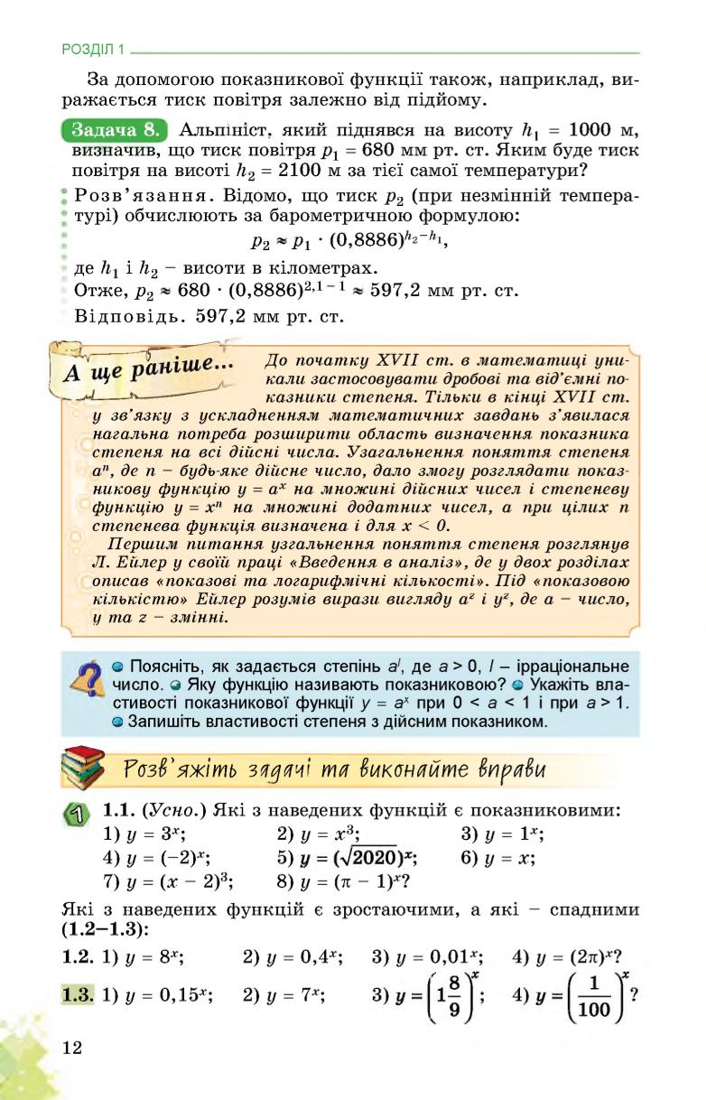 Мініатюра 12