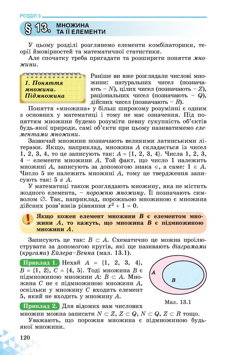 Мініатюра 120