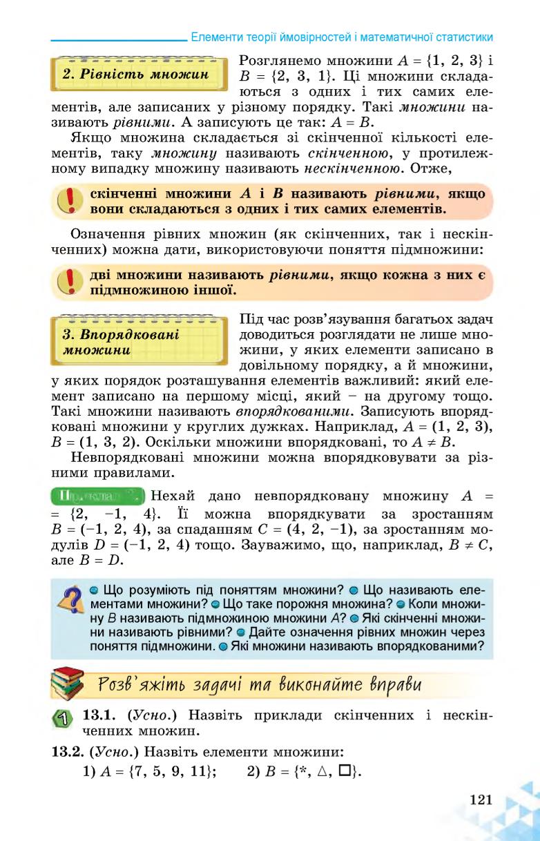 Мініатюра 121