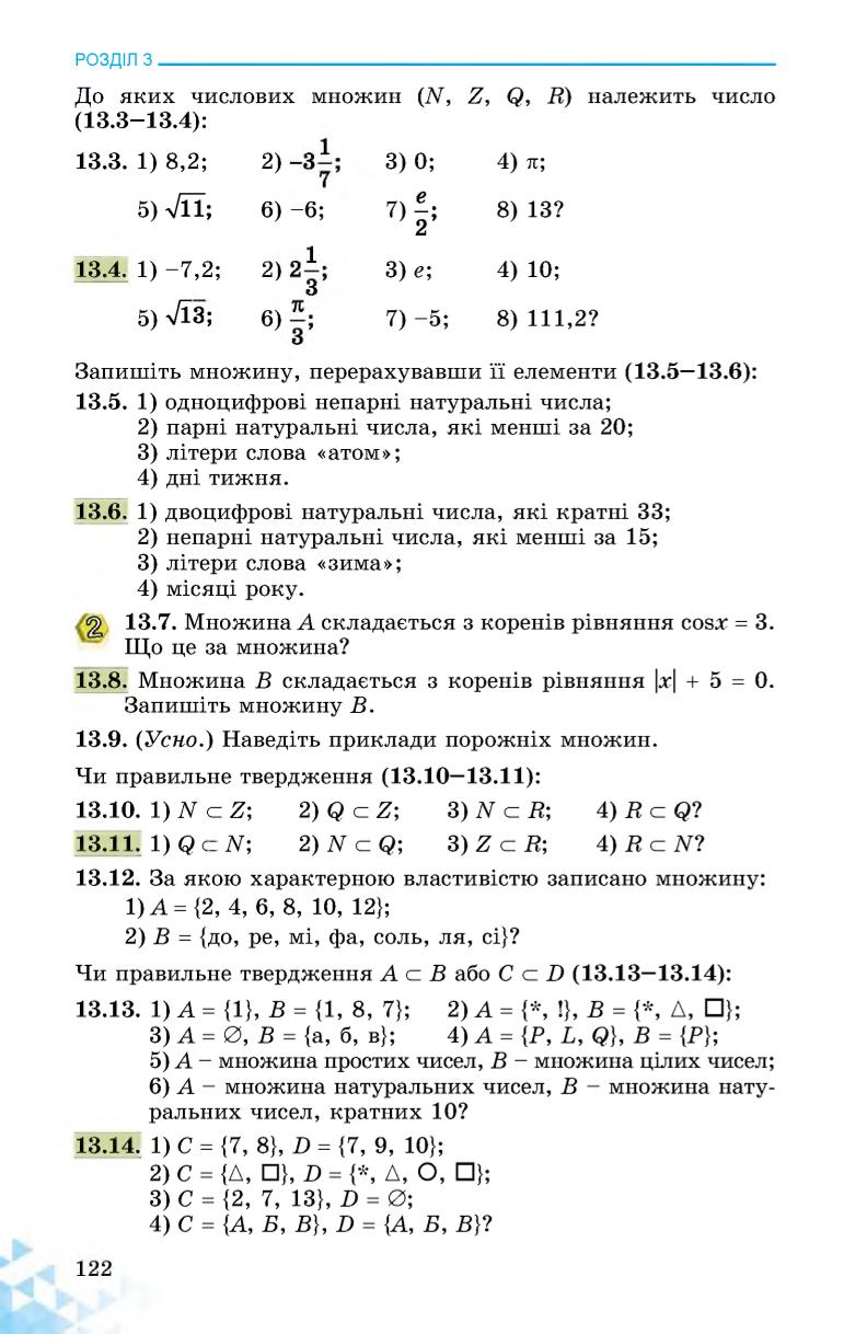 Мініатюра 122